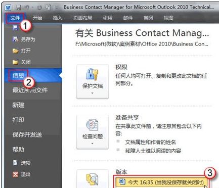office文档数据损坏怎么恢复?office2016文档数据恢复软件推荐(附恢复方法)