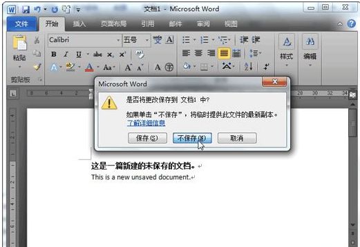 office文档数据损坏怎么恢复?office2016文档数据恢复软件推荐(附恢复方法)