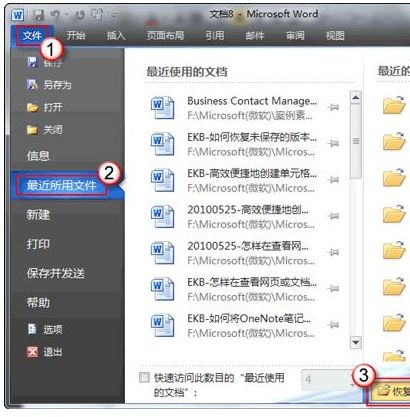 office文档数据损坏怎么恢复?office2016文档数据恢复软件推荐(附恢复方法)