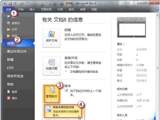 office文档数据损坏怎么恢复?office2016文档数据恢复软件推荐(附恢复方法)