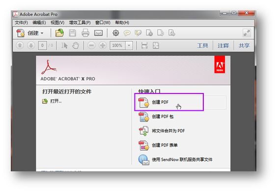如何快速创建pdf格式文件_怎样创建pdf文档的两种方法