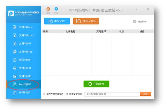 如何快速创建pdf格式文件_怎样创建pdf文档的两种方法