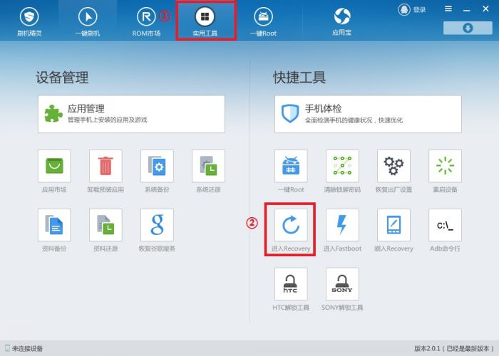 索尼xperia z5手机怎么进入Fastboot模式?索尼xperia z5安卓机进入Fastboot模式方法