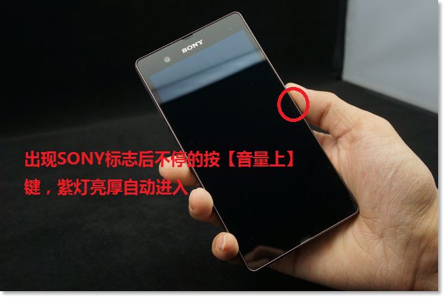 索尼xperia z5手机怎么进入Fastboot模式?索尼xperia z5安卓机进入Fastboot模式方法