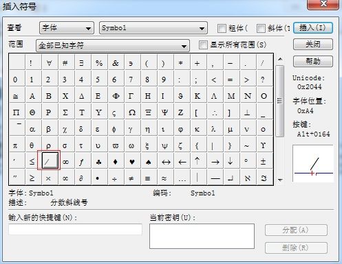 word数学公式平行符号怎么打？word输入平行且相等符号公式方法