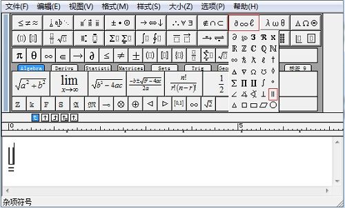 word数学公式平行符号怎么打？word输入平行且相等符号公式方法