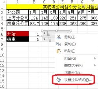 excel2016动态图表制作_excel2016函数制作动态图表分析数据教程