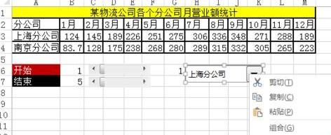 excel2016动态图表制作_excel2016函数制作动态图表分析数据教程