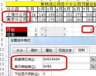 excel2016动态图表制作_excel2016函数制作动态图表分析数据教程