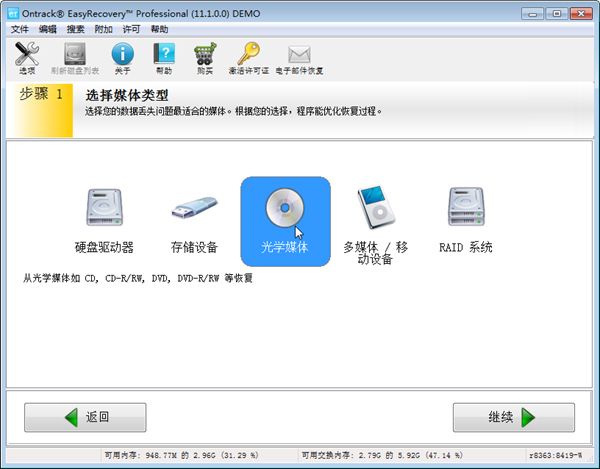 cdr时钟数据如何快速恢复?cdr文件数据彻底删除后恢复方法