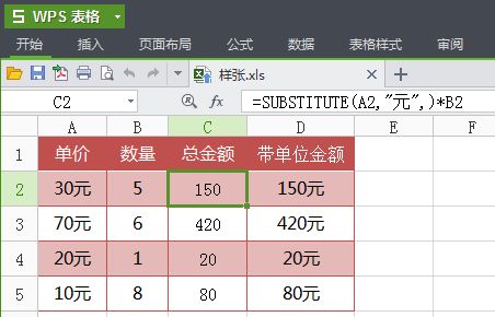 excel2016数据带单位自动求和公式_excel表格带单位求和函数介绍