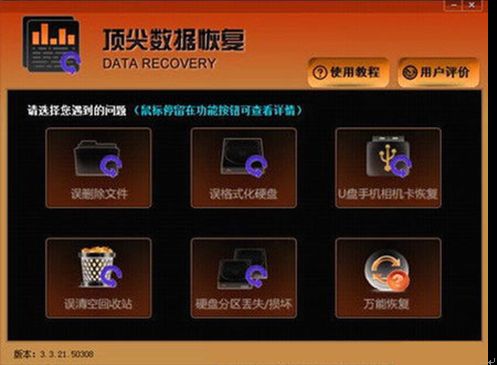 easyrecovery怎么恢复移动硬盘数据?easyrecovery恢复误删硬盘数据方法