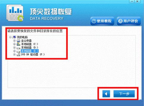 easyrecovery怎么恢复移动硬盘数据?easyrecovery恢复误删硬盘数据方法
