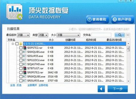 easyrecovery怎么恢复移动硬盘数据?easyrecovery恢复误删硬盘数据方法