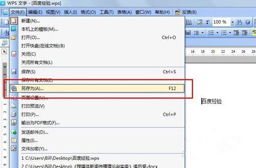 wps_wps格式转换成word方法