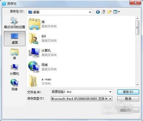 wps_wps格式转换成word方法
