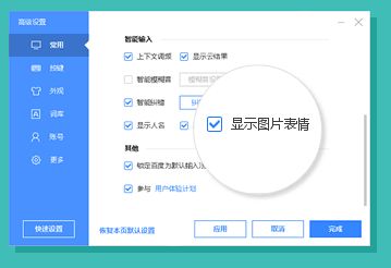 百度输入法表情中心怎么打开_百度输入法有哪些表情输入法的方法介绍