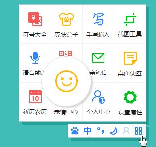 百度输入法表情中心怎么打开_百度输入法有哪些表情输入法的方法介绍