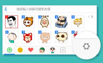 百度输入法表情中心怎么打开_百度输入法有哪些表情输入法的方法介绍
