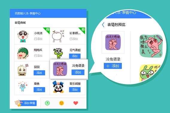 百度输入法表情中心怎么打开_百度输入法有哪些表情输入法的方法介绍