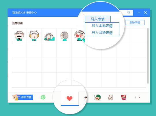 百度输入法表情中心怎么打开_百度输入法有哪些表情输入法的方法介绍
