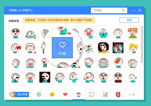 百度输入法表情中心怎么打开_百度输入法有哪些表情输入法的方法介绍