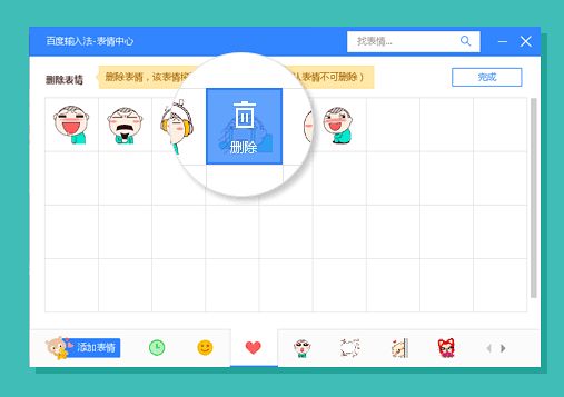 百度输入法表情中心怎么打开_百度输入法有哪些表情输入法的方法介绍