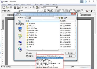 极速word的使用方法教程_极速word的使用方法介绍
