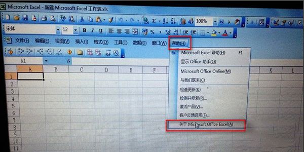 查看Excel版本教程_怎么查看Excel版本教程