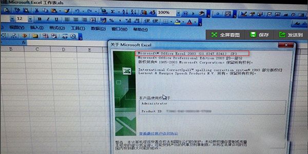 查看Excel版本教程_怎么查看Excel版本教程