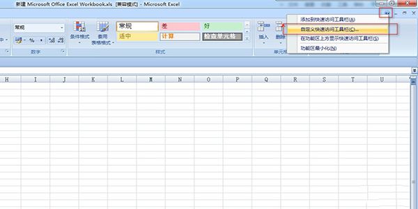 查看Excel版本教程_怎么查看Excel版本教程