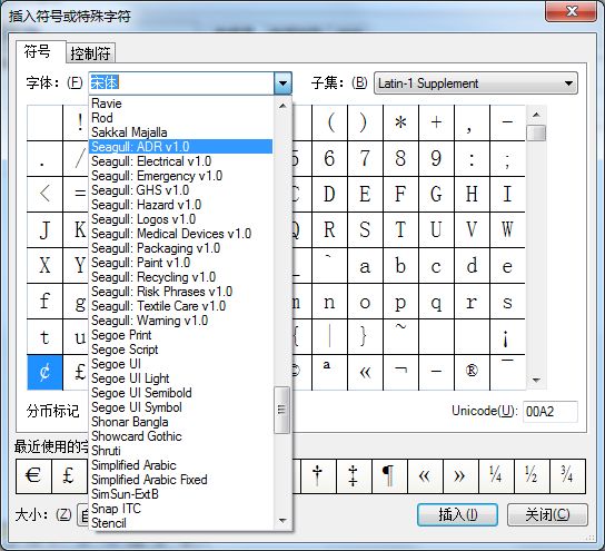 Bartender2016人民币符号怎么输入?Bartender2016输入人民币特殊符号方法