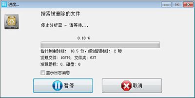数据恢复软件easyrecovery恢复数据方法