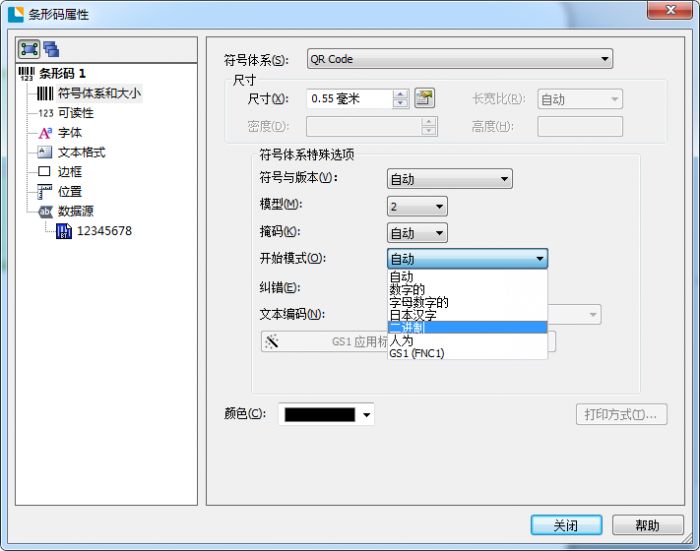 BarTender2016怎样在二维码下输入汉字?BarTender2016二维码输入汉字出错解决方法