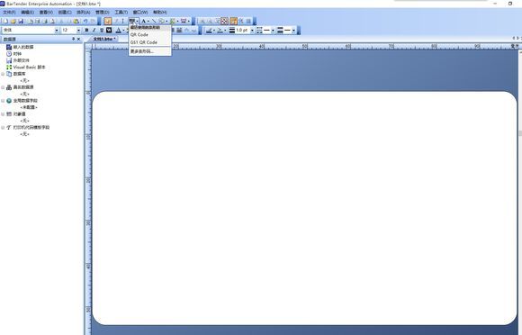 BarTender2016怎样在二维码下输入汉字?BarTender2016二维码输入汉字出错解决方法