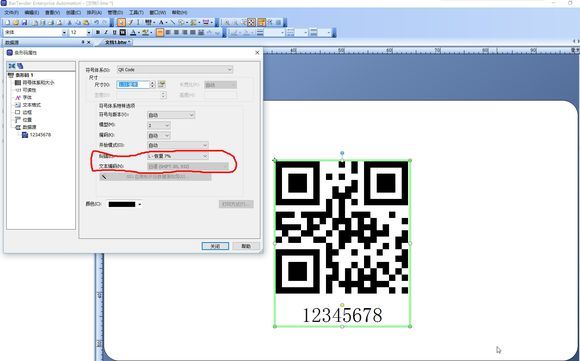 BarTender2016怎样在二维码下输入汉字?BarTender2016二维码输入汉字出错解决方法
