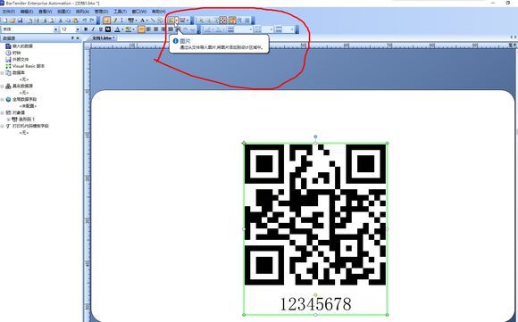 BarTender2016怎样在二维码下输入汉字?BarTender2016二维码输入汉字出错解决方法