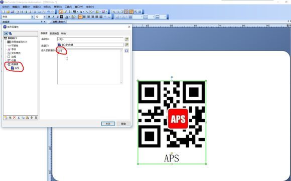BarTender2016怎样在二维码下输入汉字?BarTender2016二维码输入汉字出错解决方法