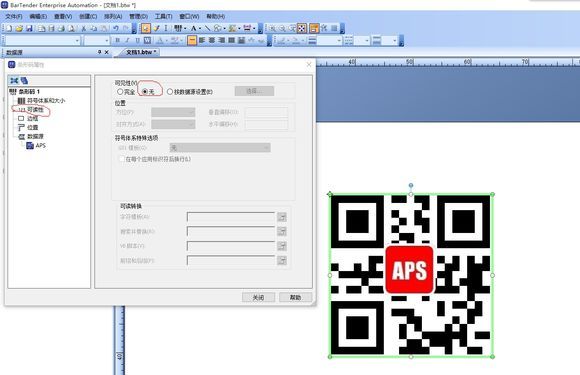 BarTender2016怎样在二维码下输入汉字?BarTender2016二维码输入汉字出错解决方法