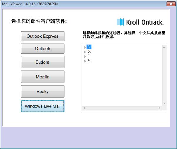 邮箱已删除邮件怎么恢复?Windows Live Mail等邮箱删除邮件恢复方法