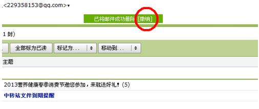 邮箱已删除邮件怎么恢复?Windows Live Mail等邮箱删除邮件恢复方法