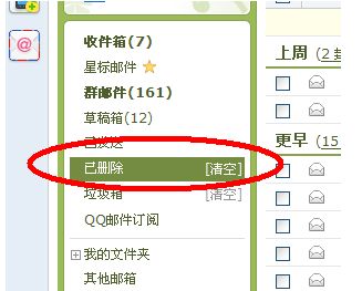 邮箱已删除邮件怎么恢复?Windows Live Mail等邮箱删除邮件恢复方法