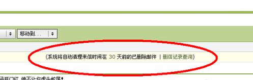 邮箱已删除邮件怎么恢复?Windows Live Mail等邮箱删除邮件恢复方法