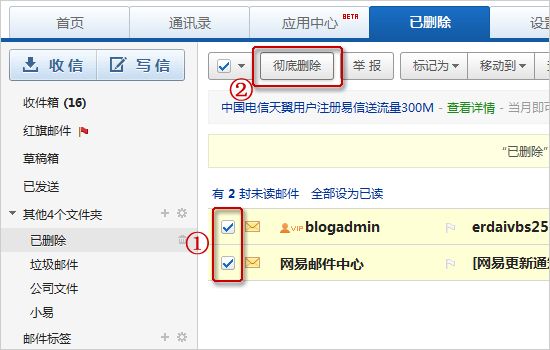 邮箱已删除邮件怎么恢复?Windows Live Mail等邮箱删除邮件恢复方法