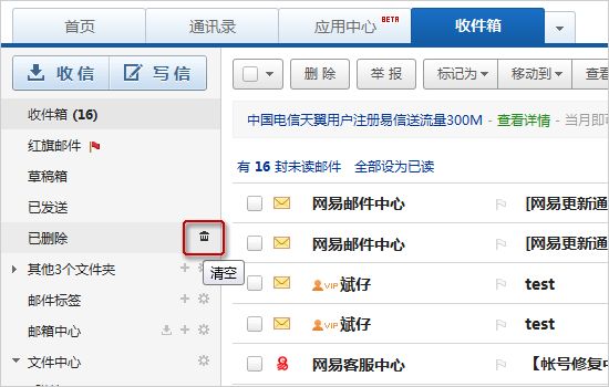邮箱已删除邮件怎么恢复?Windows Live Mail等邮箱删除邮件恢复方法