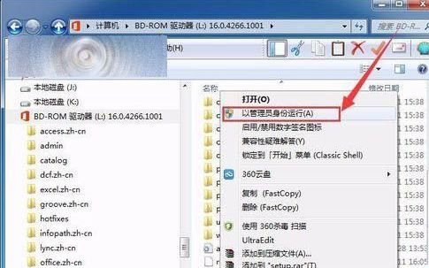 office2016怎么升级为正式版?office2016不支持升级正式版怎么办?