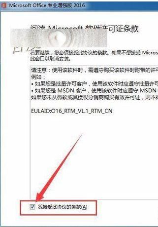 office2016怎么升级为正式版?office2016不支持升级正式版怎么办?
