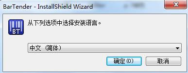 bartender2016激活码怎么获得?bartender2016获取激活码安装方法