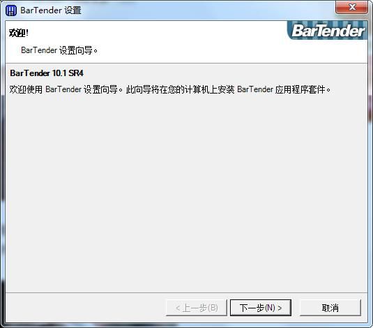 bartender2016激活码怎么获得?bartender2016获取激活码安装方法