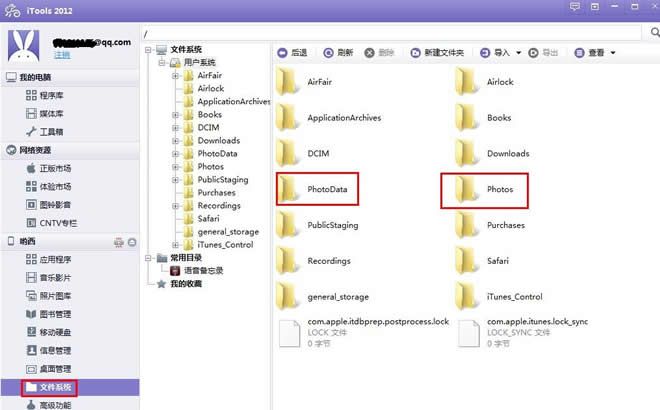 金山手机助手导出照片打不开无法显示怎么办?